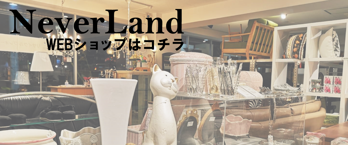 NeverLand 横浜青葉店～ – 生活工夫観株式会社 【WonderLand】【Never Land】
